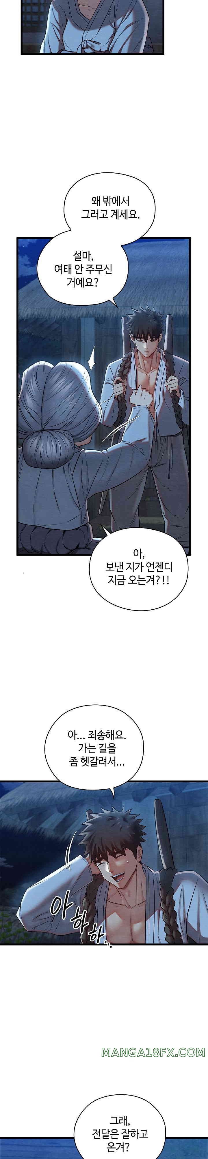 Principles and Practices of Lovemaking Raw Chapter 10 - Page 16