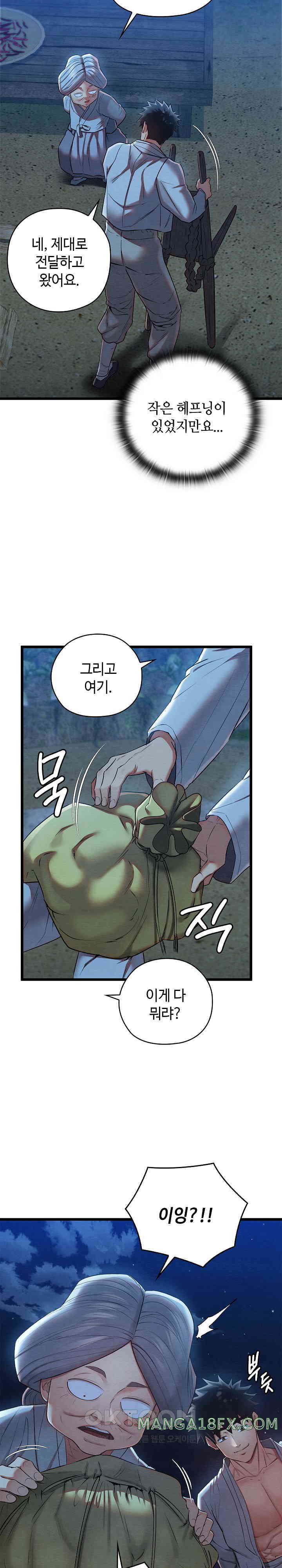 Principles and Practices of Lovemaking Raw Chapter 10 - Page 17