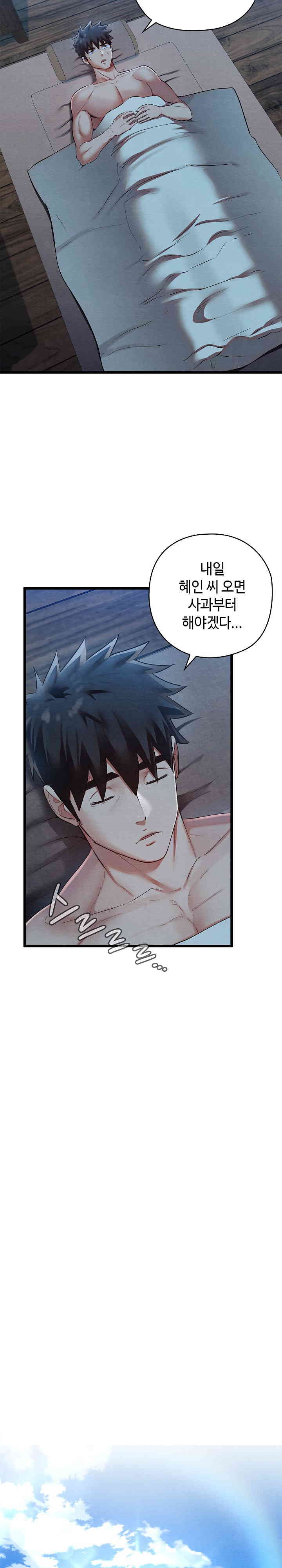 Principles and Practices of Lovemaking Raw Chapter 10 - Page 24