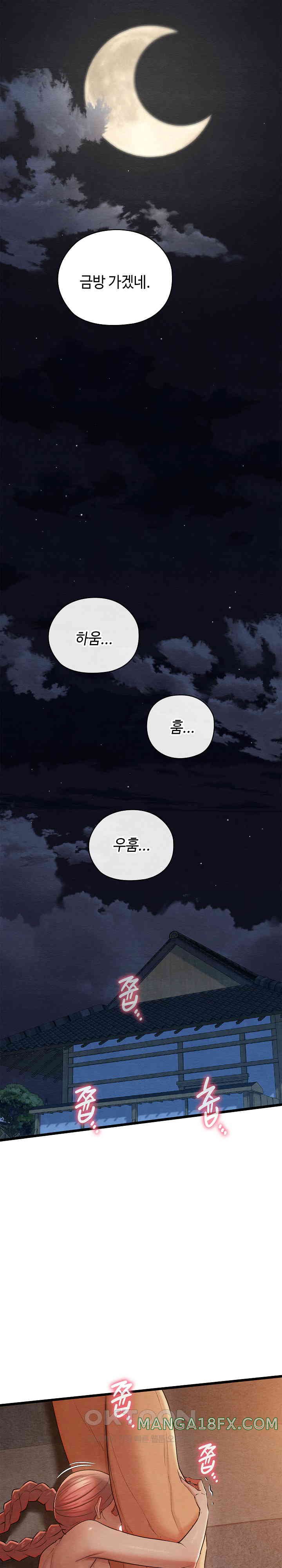 Principles and Practices of Lovemaking Raw Chapter 10 - Page 5