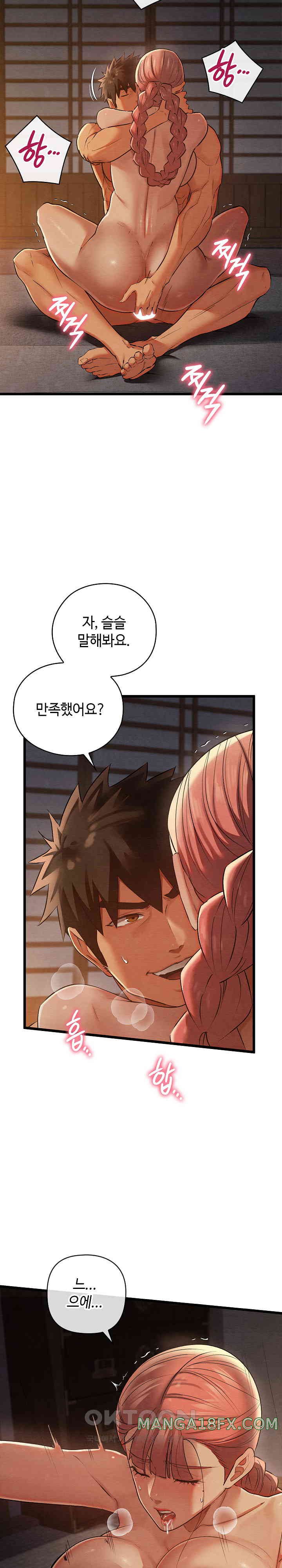 Principles and Practices of Lovemaking Raw Chapter 10 - Page 8