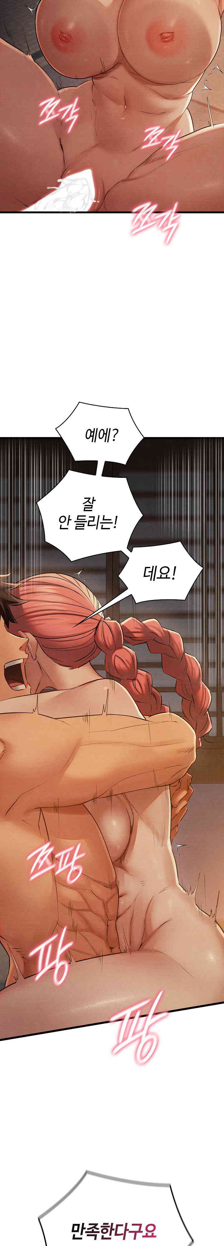 Principles and Practices of Lovemaking Raw Chapter 10 - Page 9