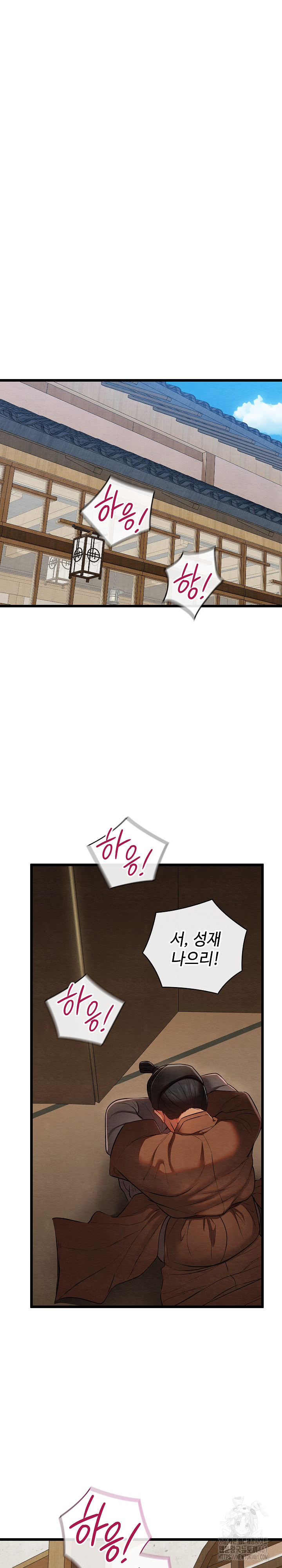 Principles and Practices of Lovemaking Raw Chapter 14 - Page 7