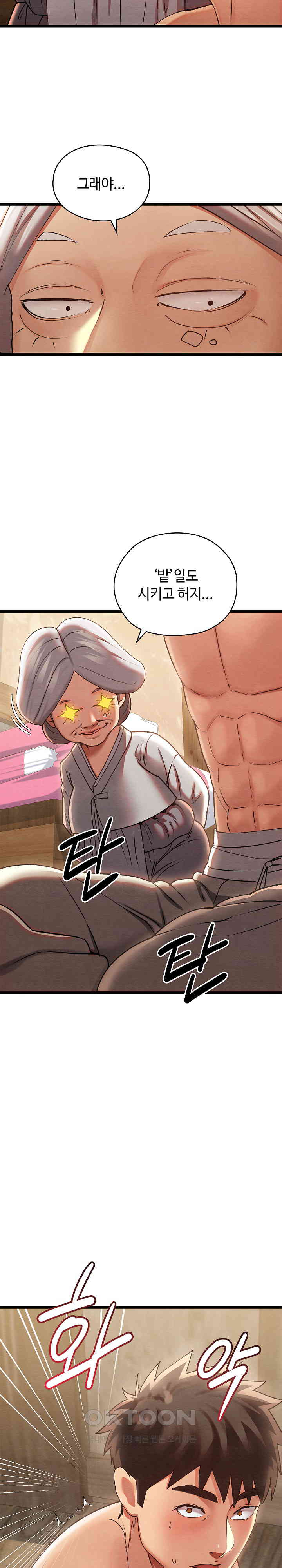 Principles and Practices of Lovemaking Raw Chapter 4 - Page 15