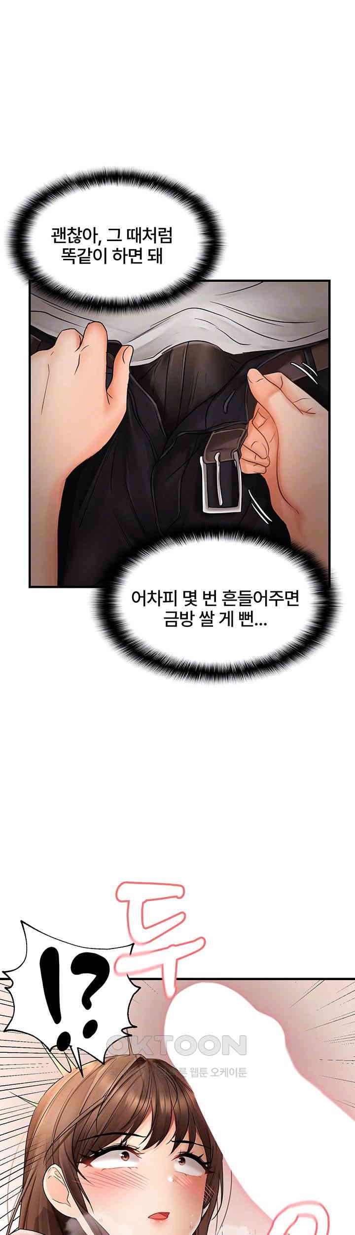 Disciplining the Top Delinquent Bitch Through a Random Chatting App Raw Chapter 10 - Page 12