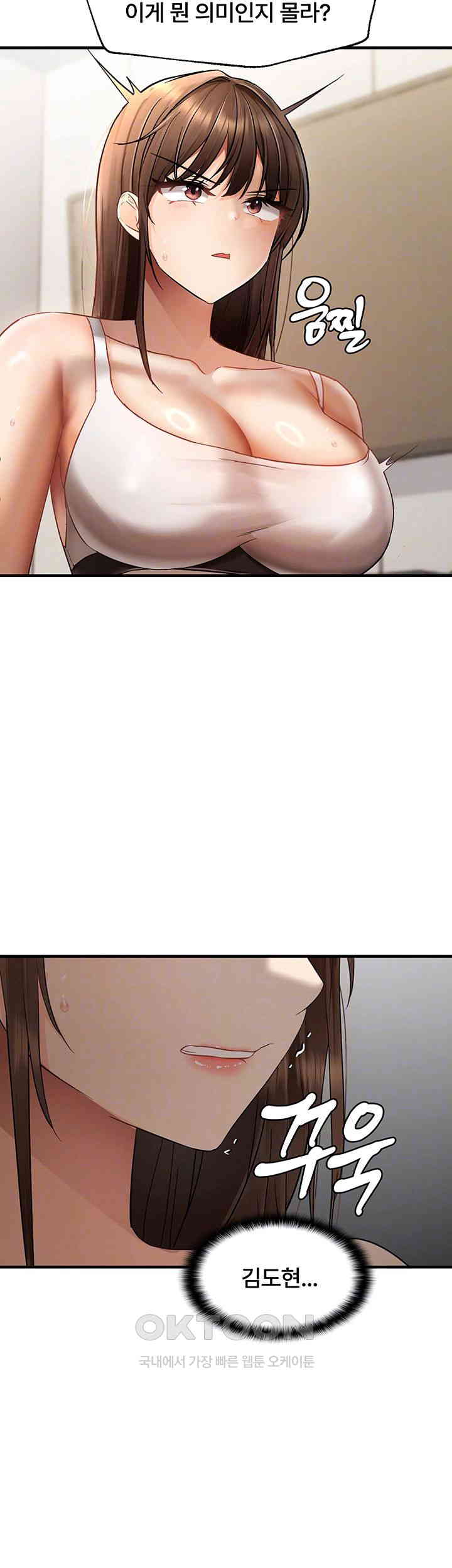 Disciplining the Top Delinquent Bitch Through a Random Chatting App Raw Chapter 10 - Page 8