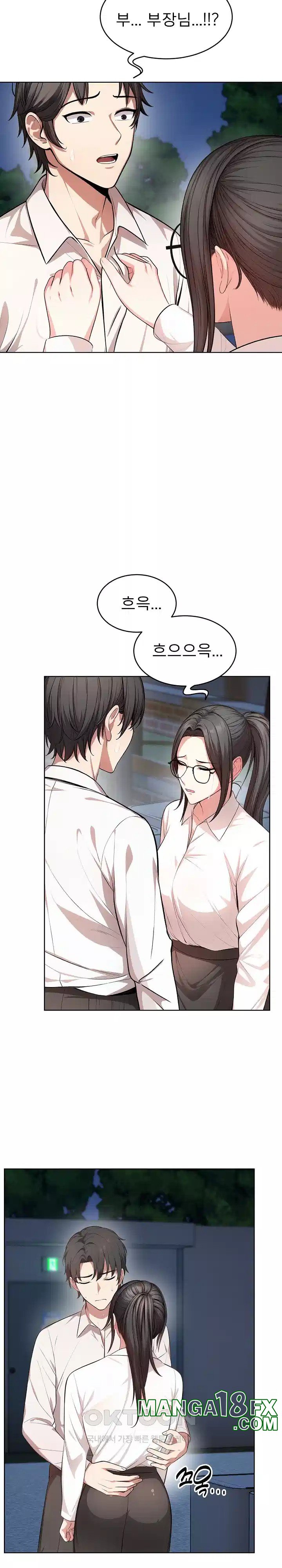 A Guy and a Girl Stuck in an Elevator Raw Chapter 13 - Page 11