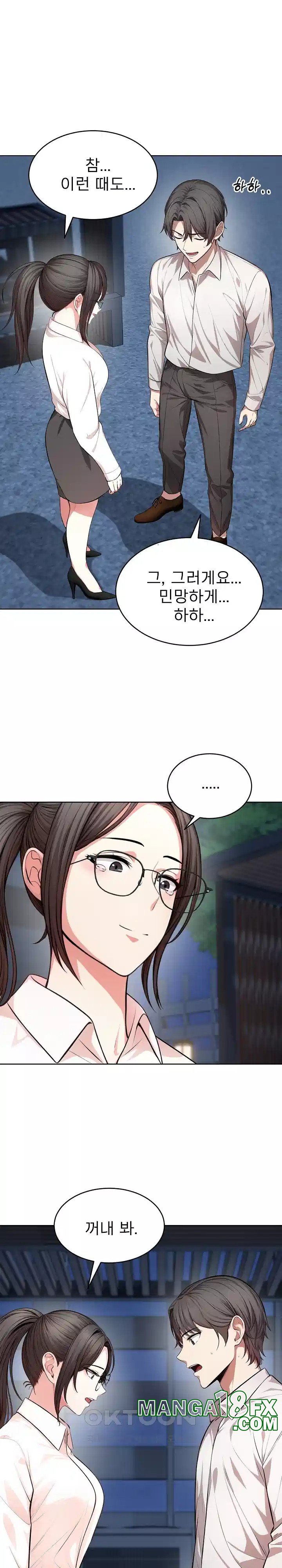 A Guy and a Girl Stuck in an Elevator Raw Chapter 13 - Page 16