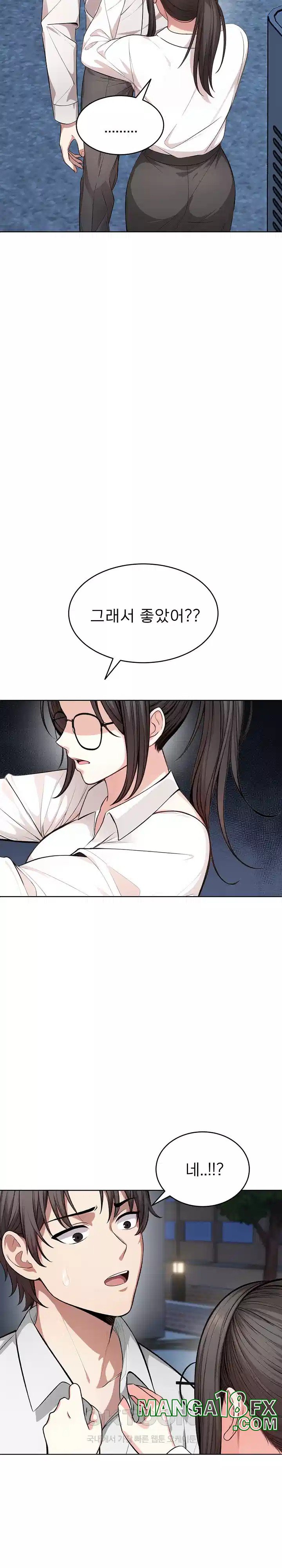 A Guy and a Girl Stuck in an Elevator Raw Chapter 13 - Page 8