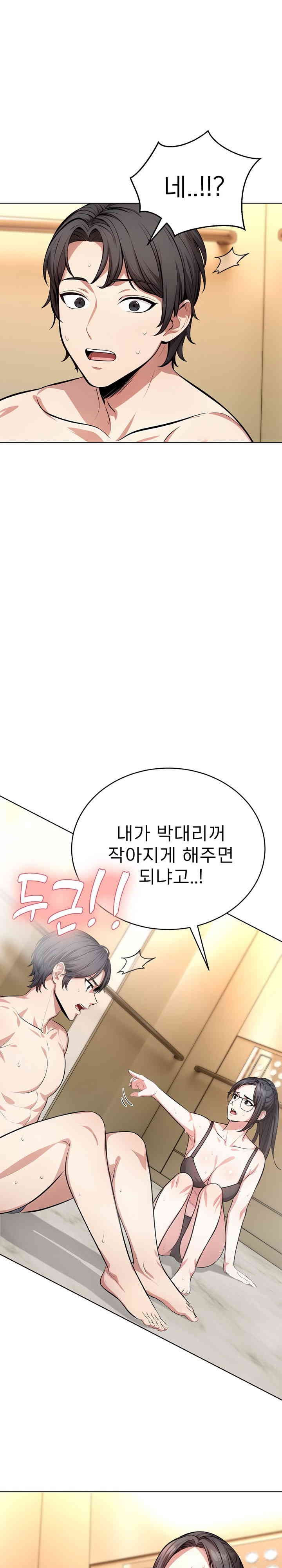 A Guy and a Girl Stuck in an Elevator Raw Chapter 4 - Page 1