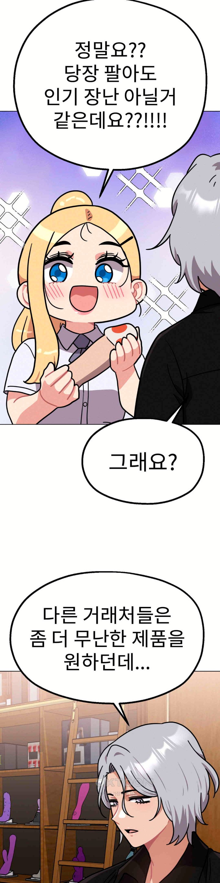 Her Toys Raw Chapter 10 - Page 27