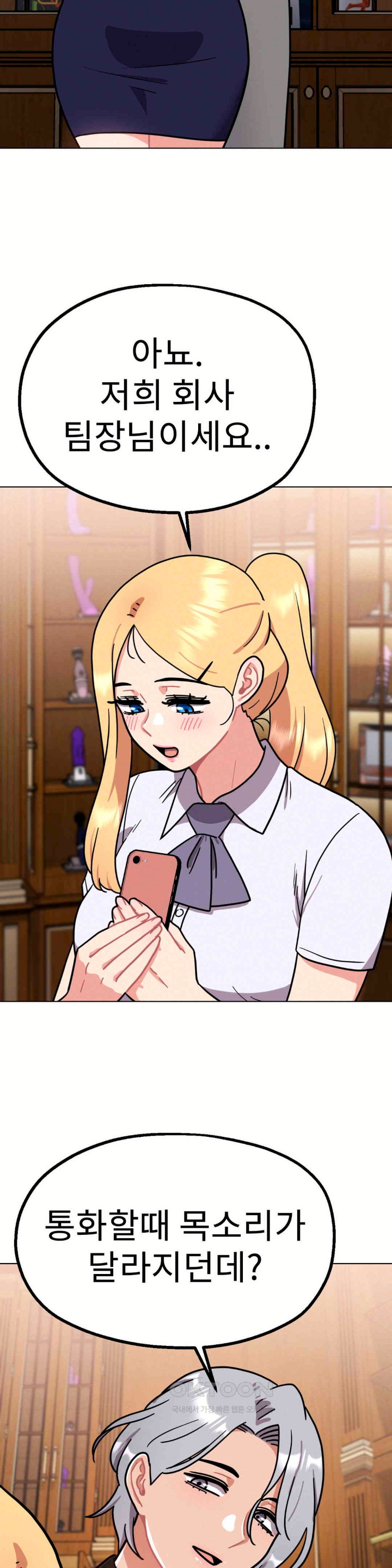 Her Toys Raw Chapter 10 - Page 36