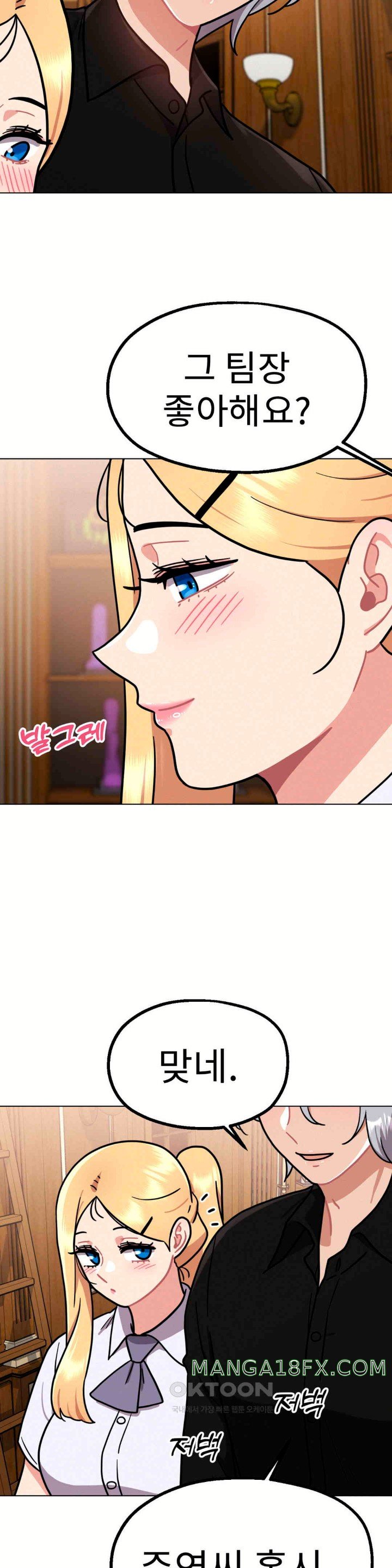 Her Toys Raw Chapter 10 - Page 37