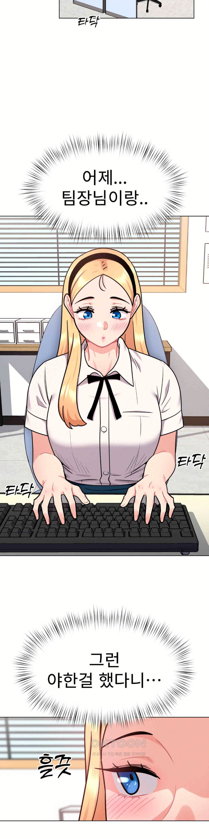 Her Toys Raw Chapter 8 - Page 26