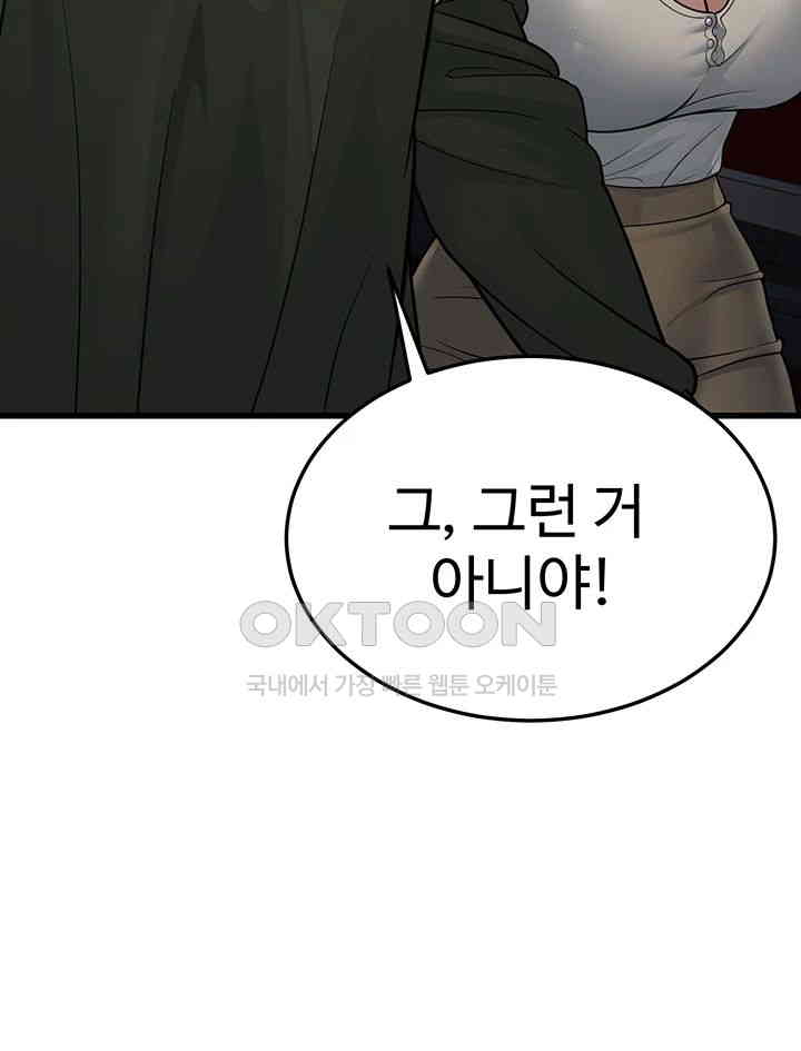 A Young Auntie Raw Chapter 10 - Page 42