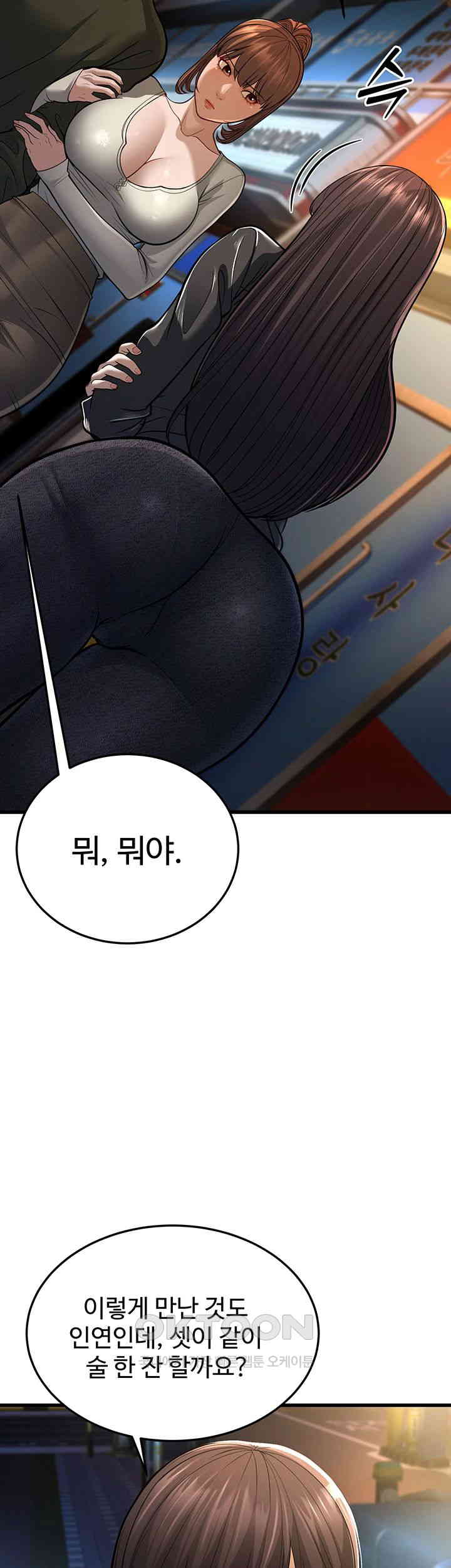 A Young Auntie Raw Chapter 10 - Page 46