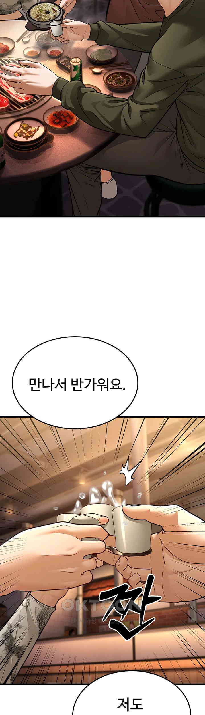 A Young Auntie Raw Chapter 10 - Page 62