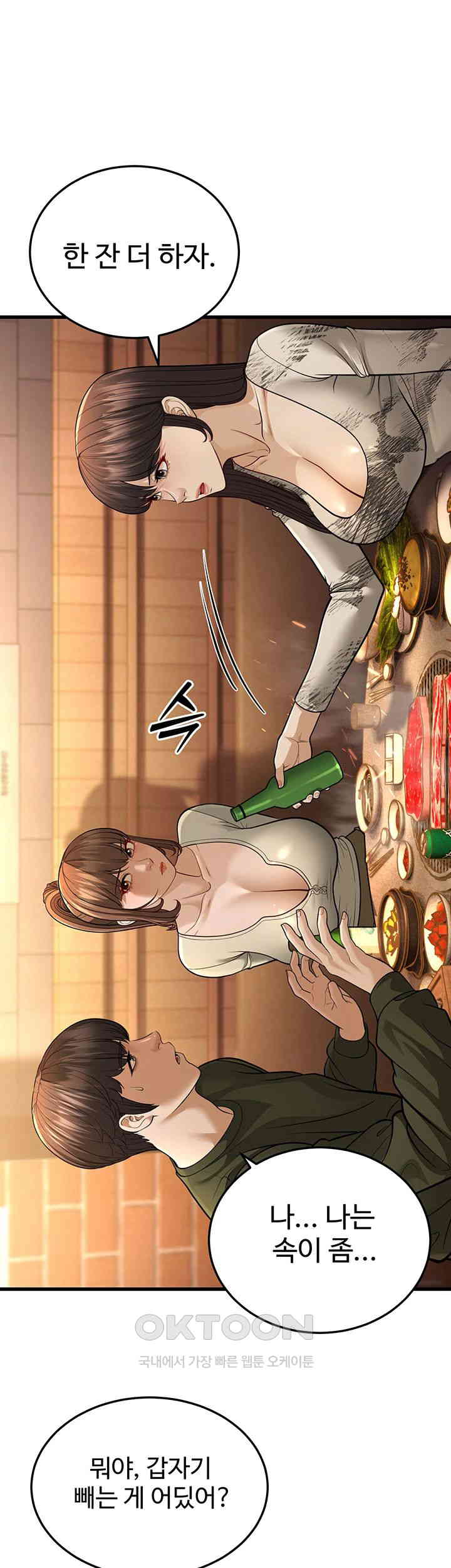 A Young Auntie Raw Chapter 10 - Page 67