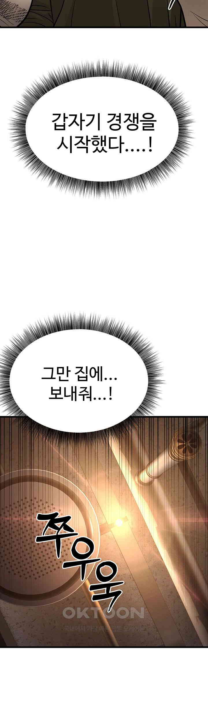 A Young Auntie Raw Chapter 10 - Page 72