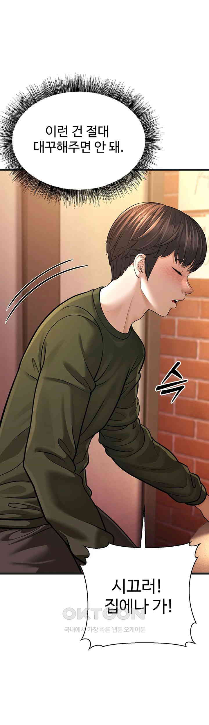 A Young Auntie Raw Chapter 11 - Page 22