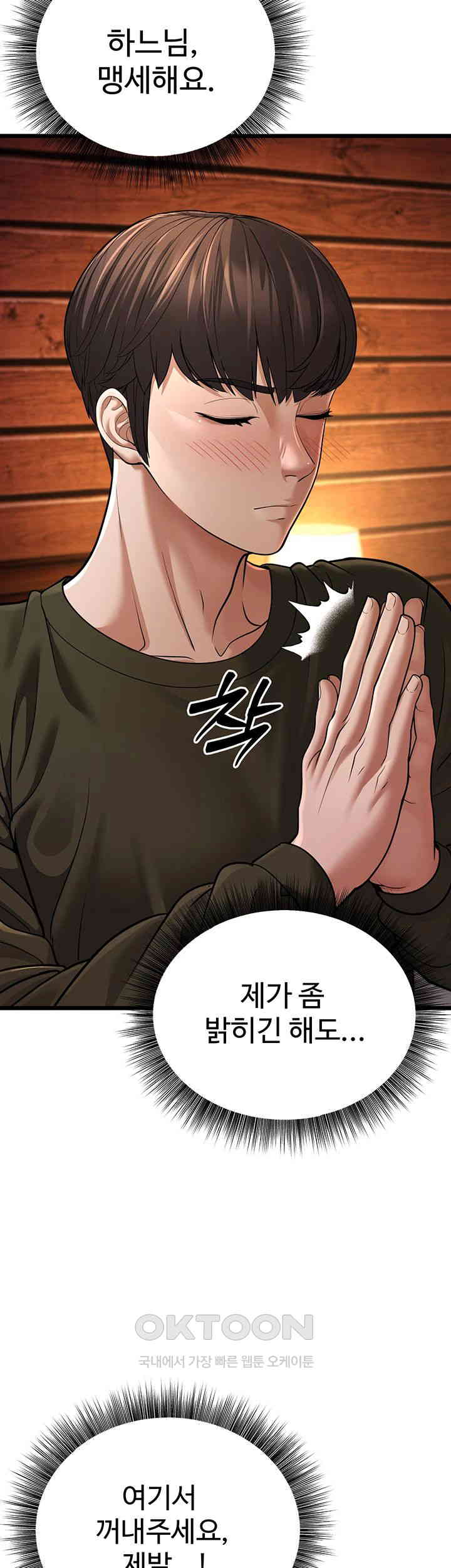 A Young Auntie Raw Chapter 11 - Page 29