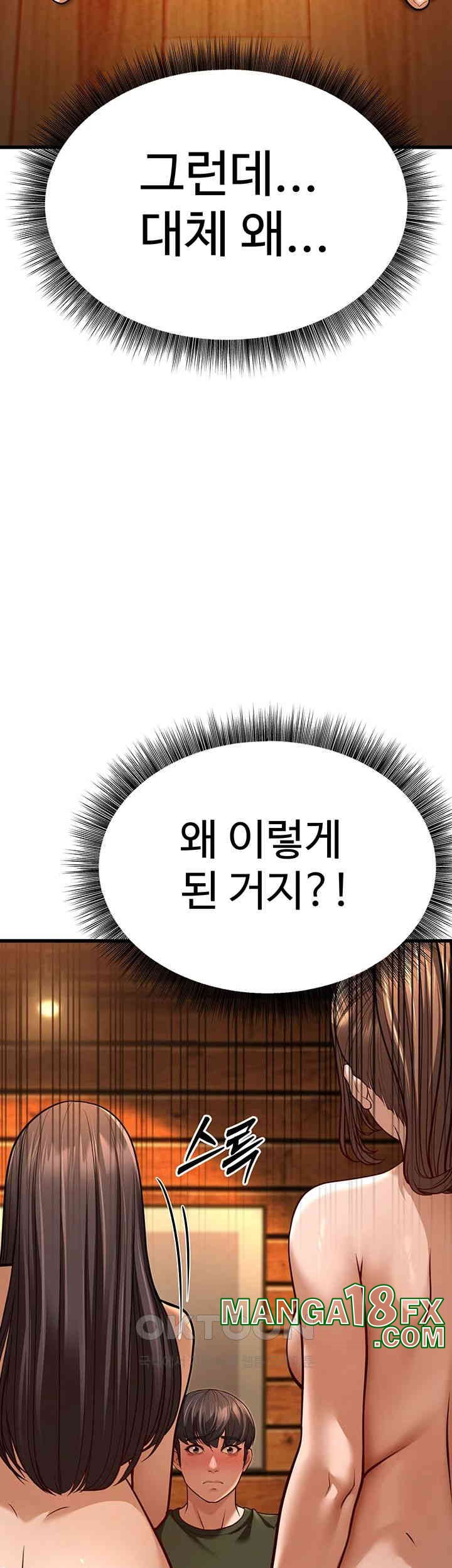 A Young Auntie Raw Chapter 11 - Page 3