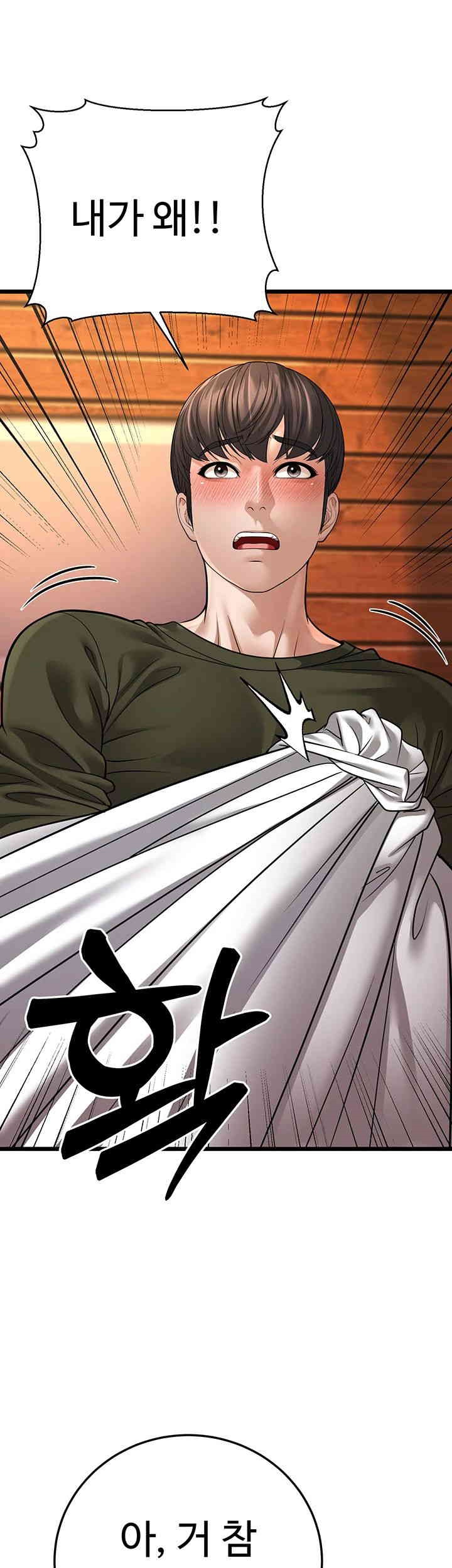 A Young Auntie Raw Chapter 11 - Page 33