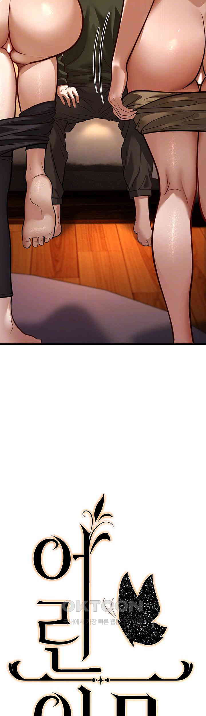 A Young Auntie Raw Chapter 11 - Page 4