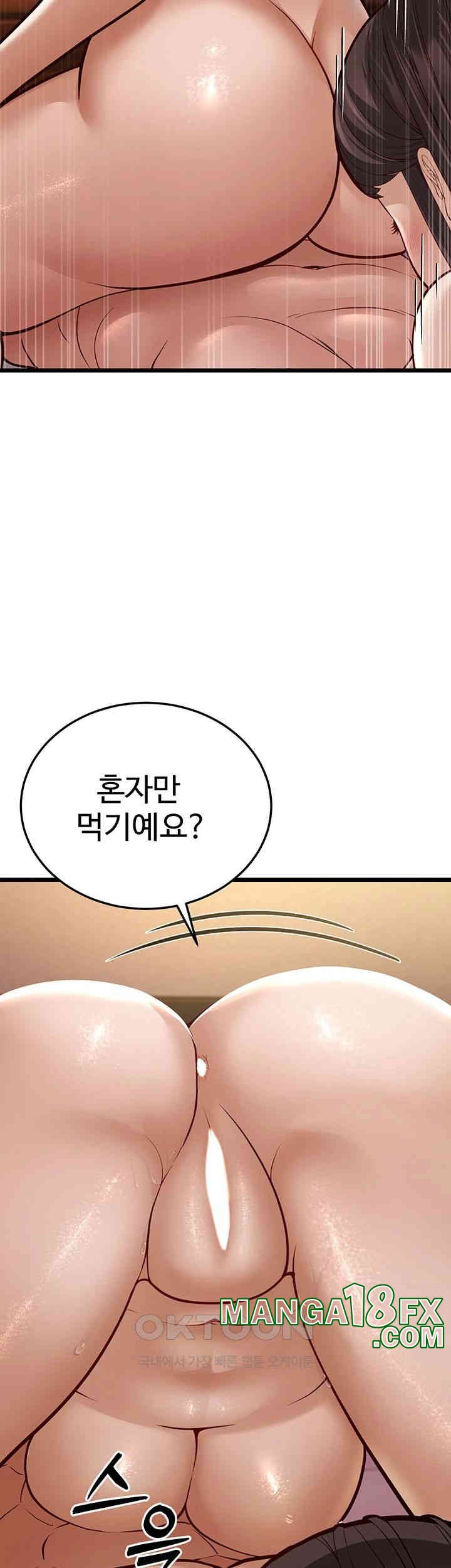 A Young Auntie Raw Chapter 11 - Page 47