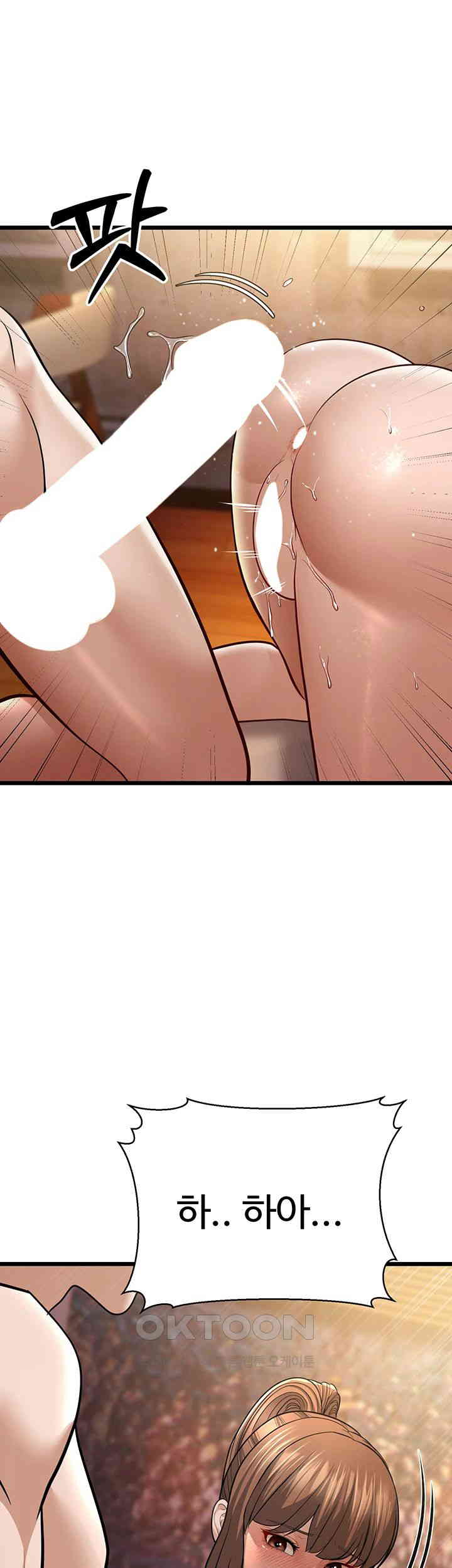 A Young Auntie Raw Chapter 11 - Page 72