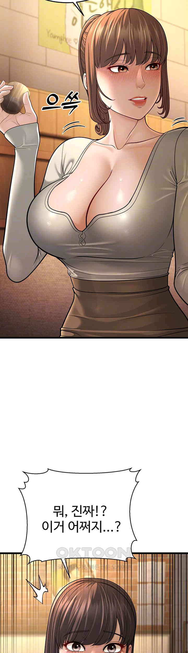 A Young Auntie Raw Chapter 11 - Page 9