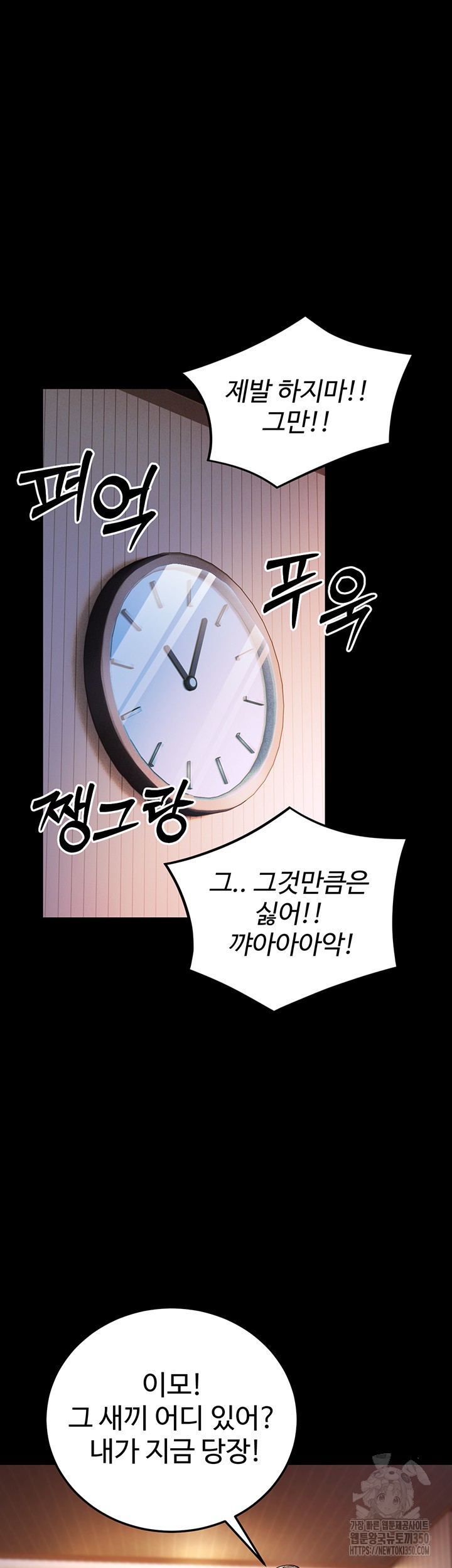 A Young Auntie Raw Chapter 3 - Page 15