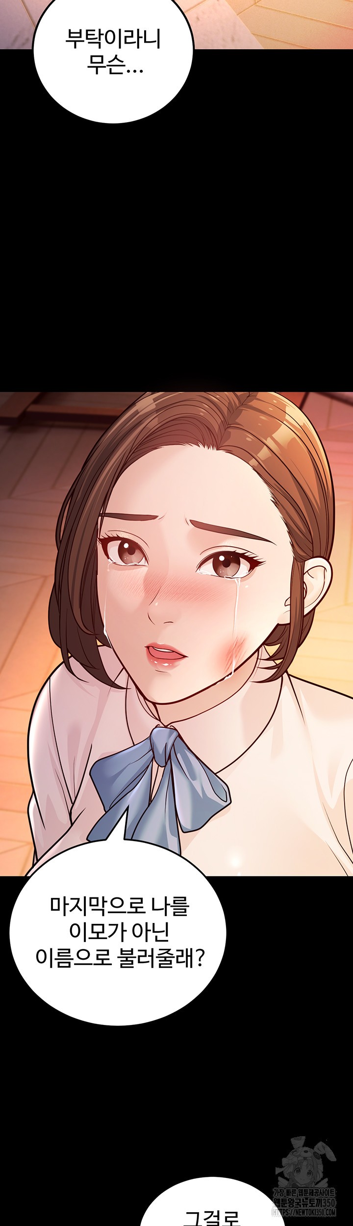 A Young Auntie Raw Chapter 3 - Page 17