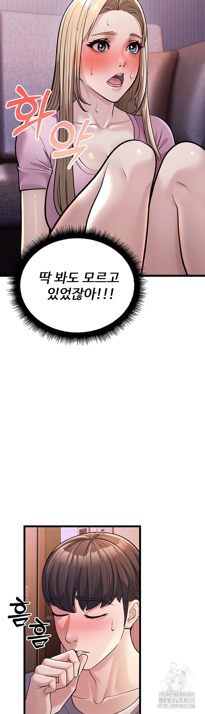 A Young Auntie Raw Chapter 3 - Page 2