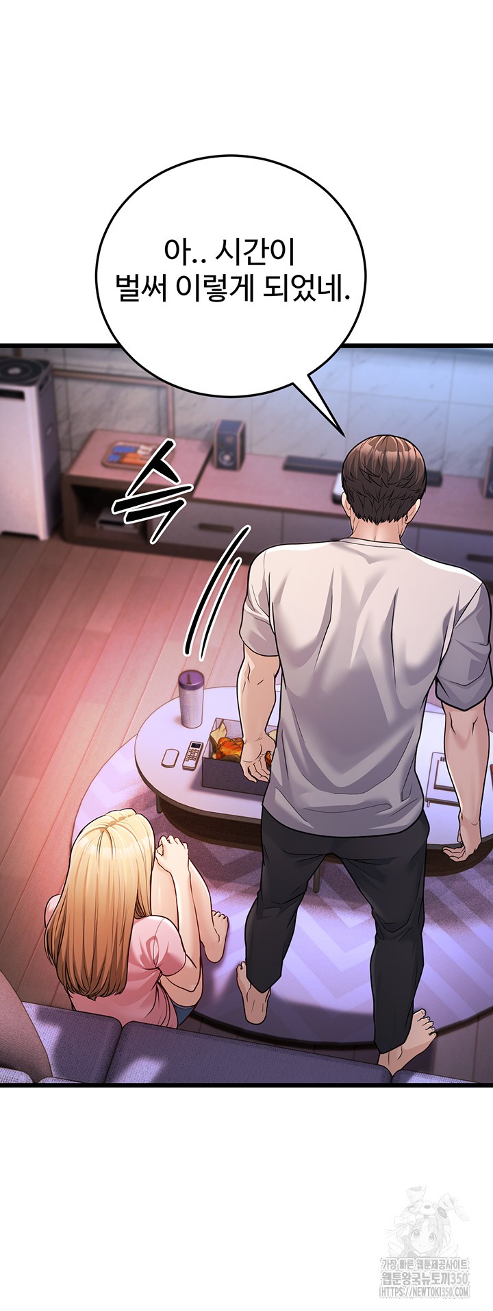 A Young Auntie Raw Chapter 3 - Page 20