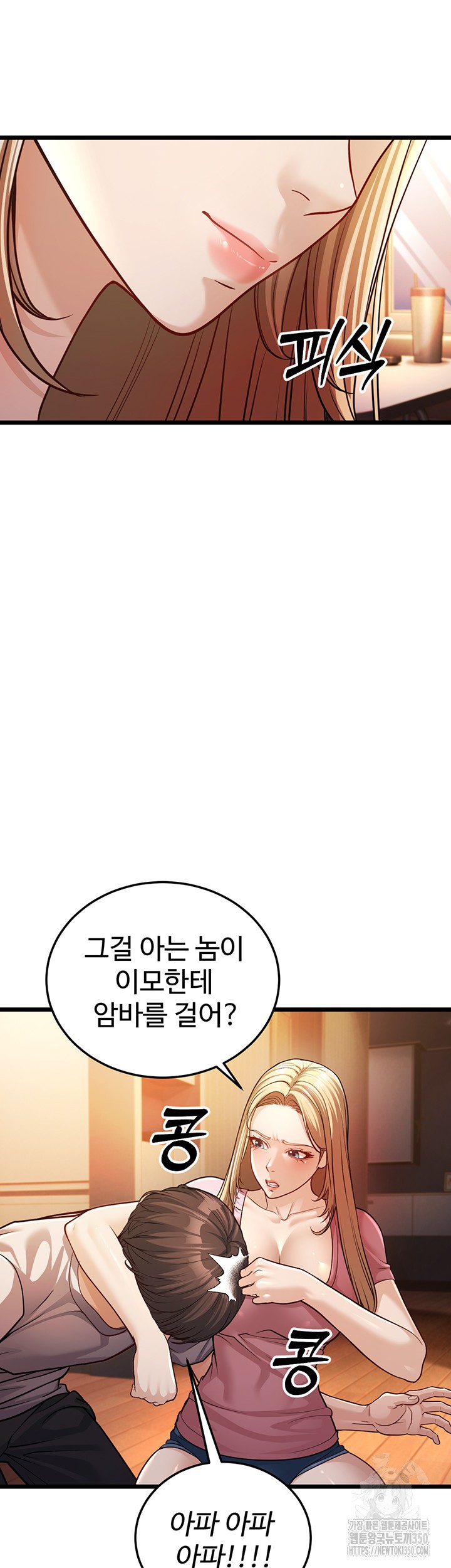 A Young Auntie Raw Chapter 3 - Page 30