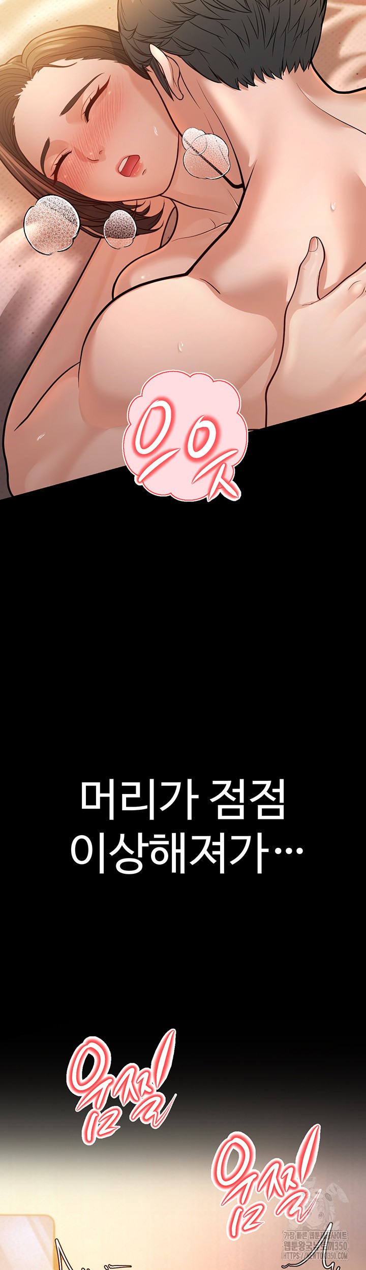 A Young Auntie Raw Chapter 3 - Page 44