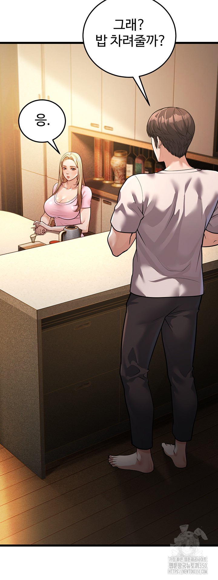 A Young Auntie Raw Chapter 3 - Page 48