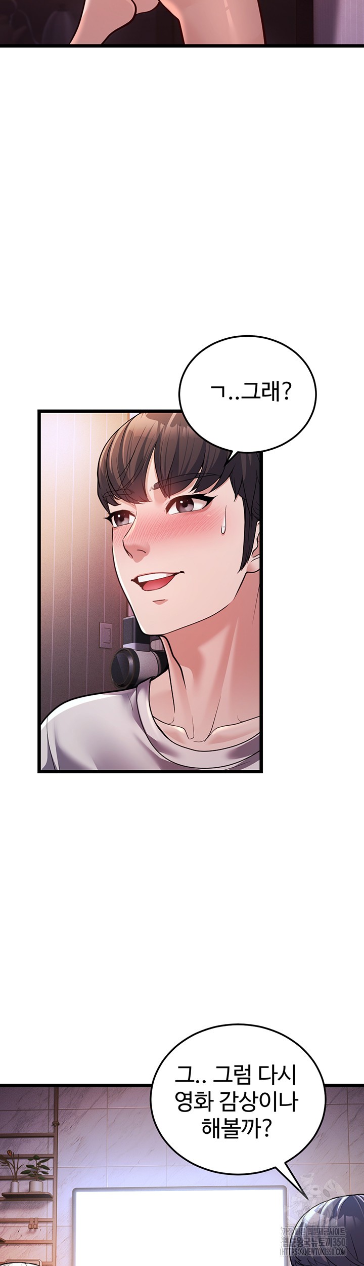 A Young Auntie Raw Chapter 3 - Page 5