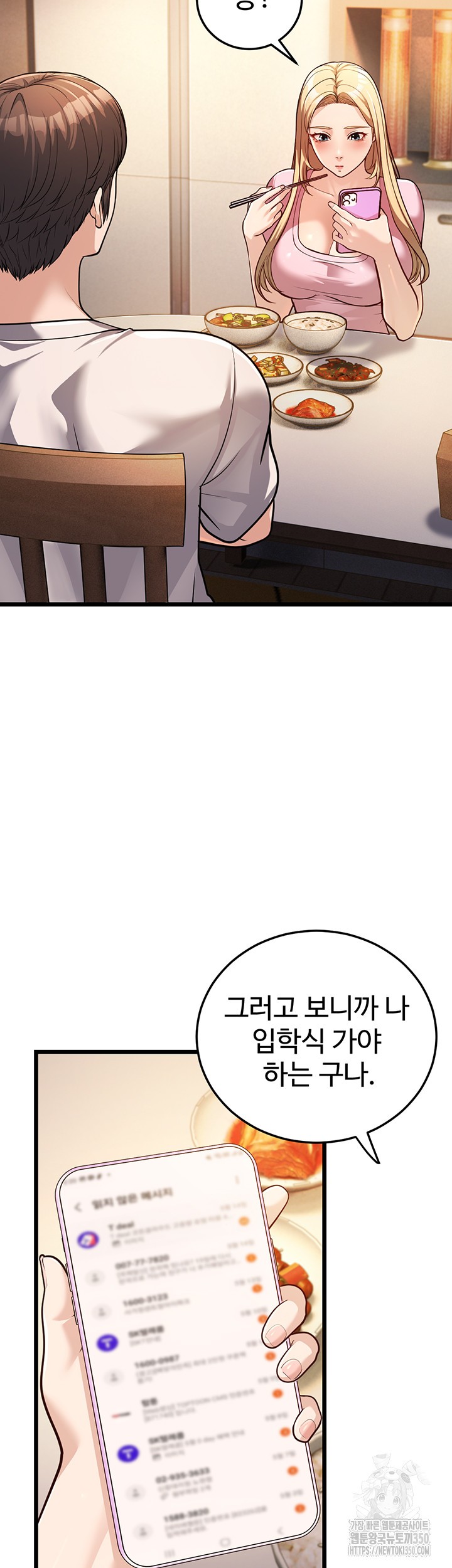 A Young Auntie Raw Chapter 3 - Page 53