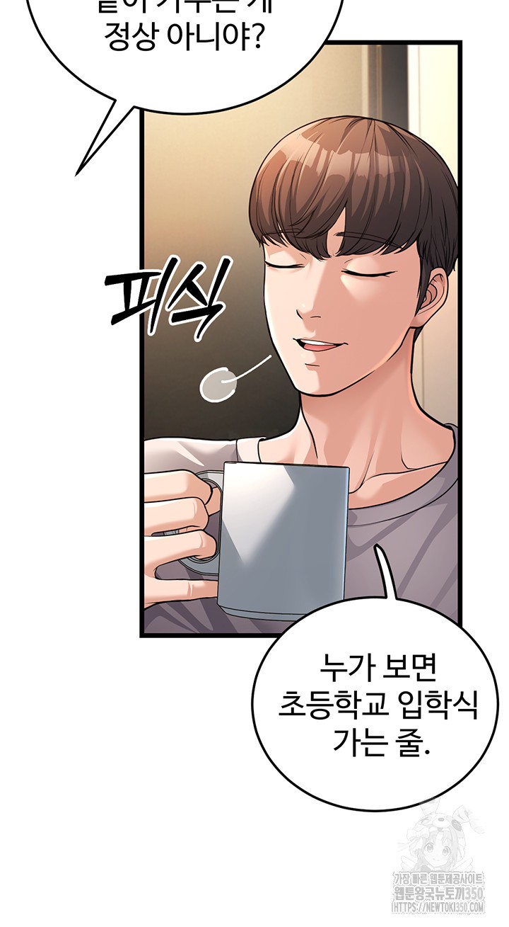 A Young Auntie Raw Chapter 3 - Page 55