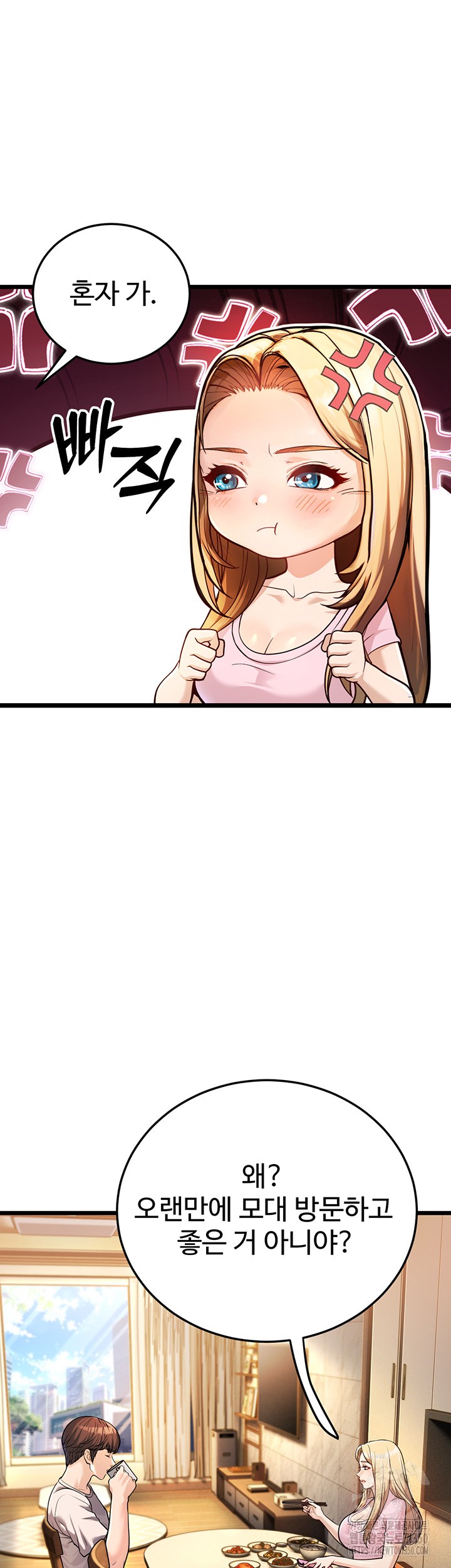 A Young Auntie Raw Chapter 3 - Page 56