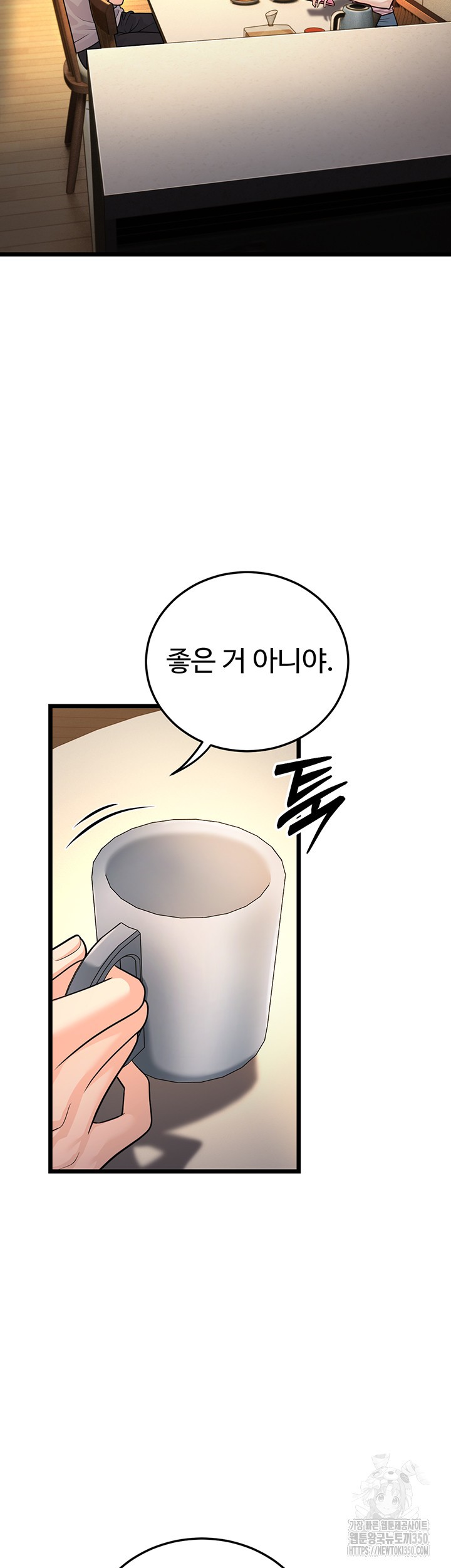 A Young Auntie Raw Chapter 3 - Page 57