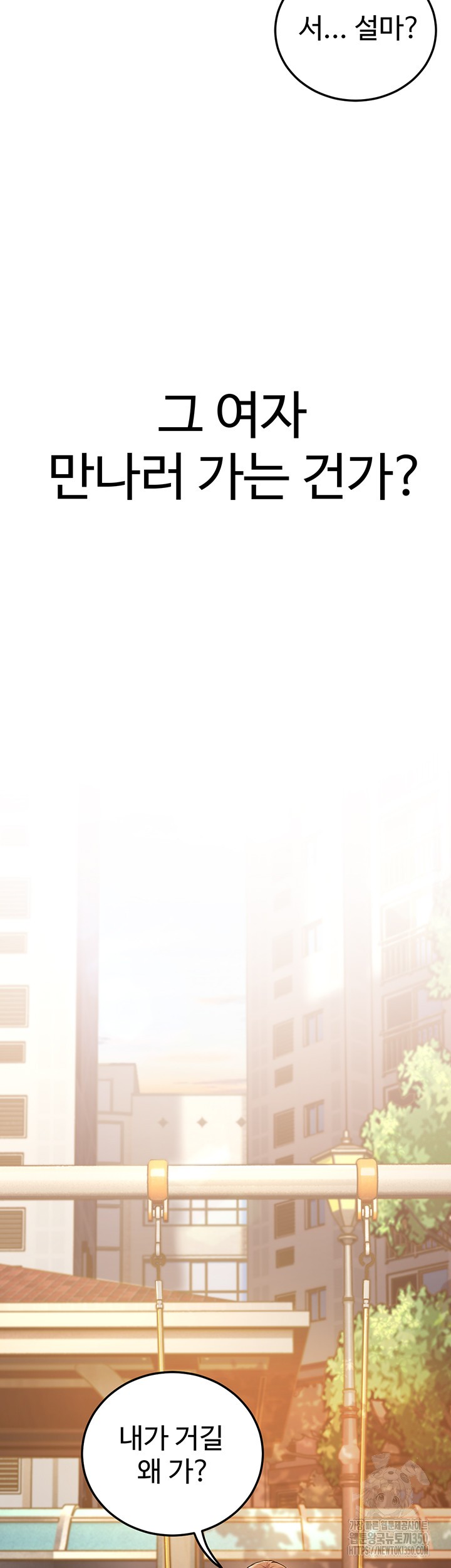 A Young Auntie Raw Chapter 3 - Page 60