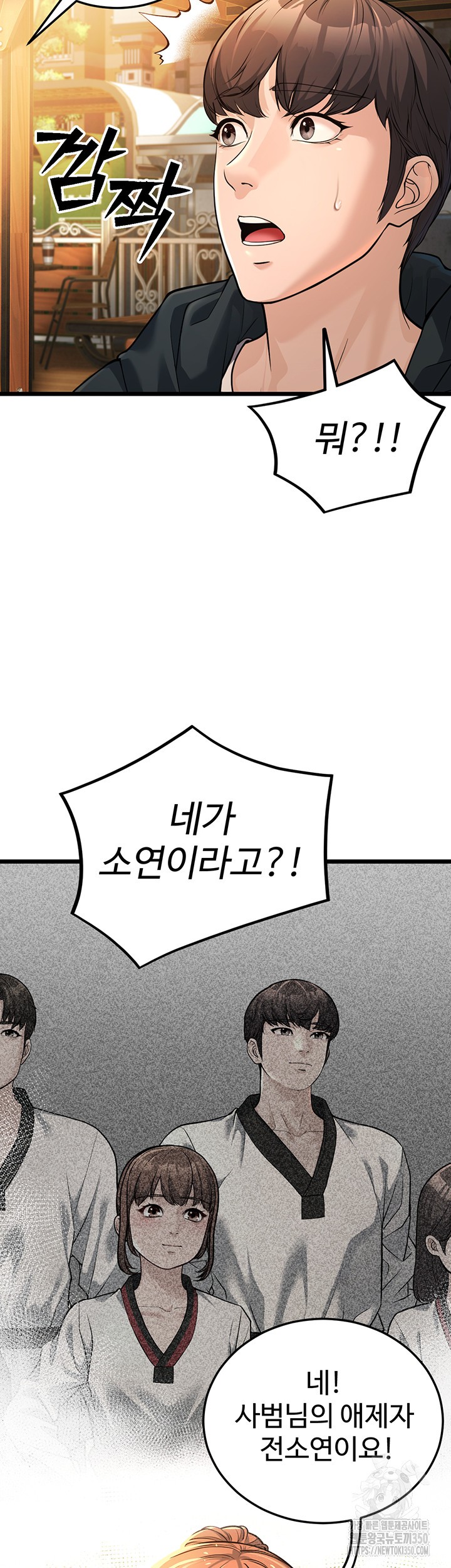 A Young Auntie Raw Chapter 3 - Page 66