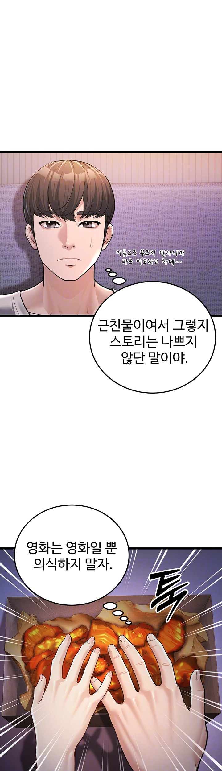 A Young Auntie Raw Chapter 3 - Page 8