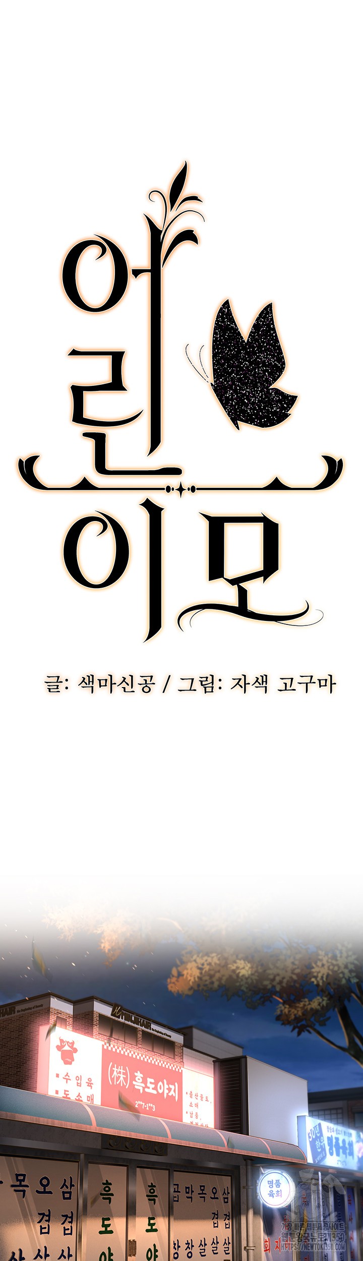 A Young Auntie Raw Chapter 4 - Page 13