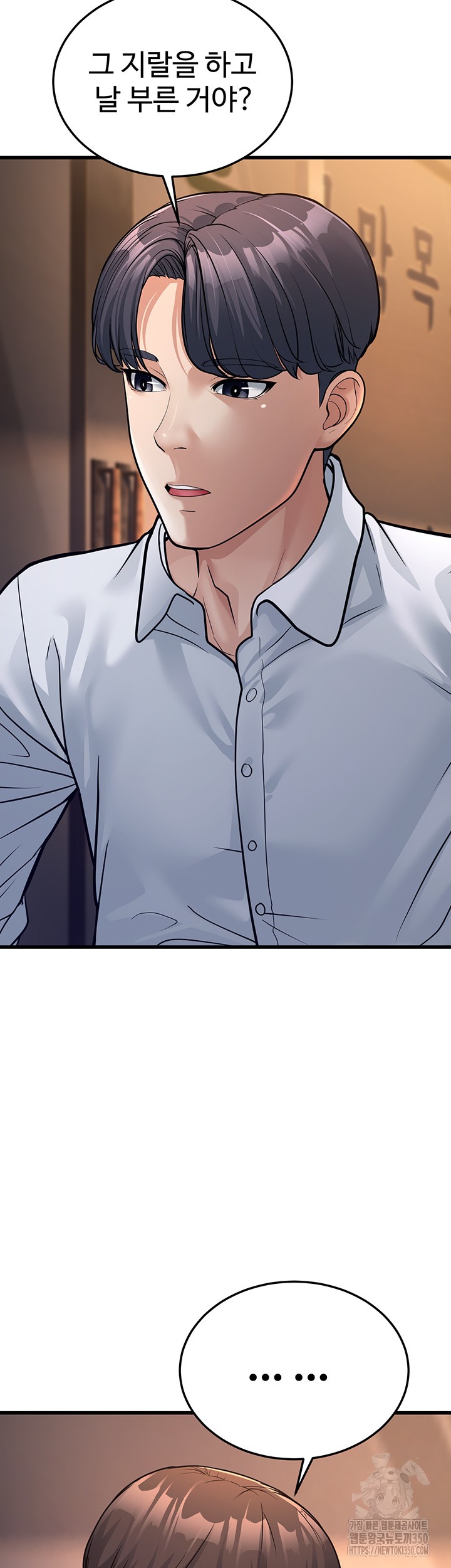 A Young Auntie Raw Chapter 4 - Page 15