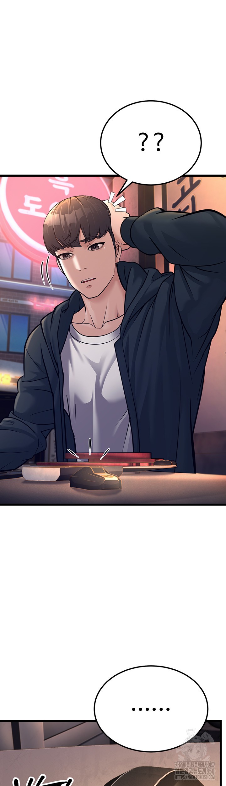 A Young Auntie Raw Chapter 4 - Page 19