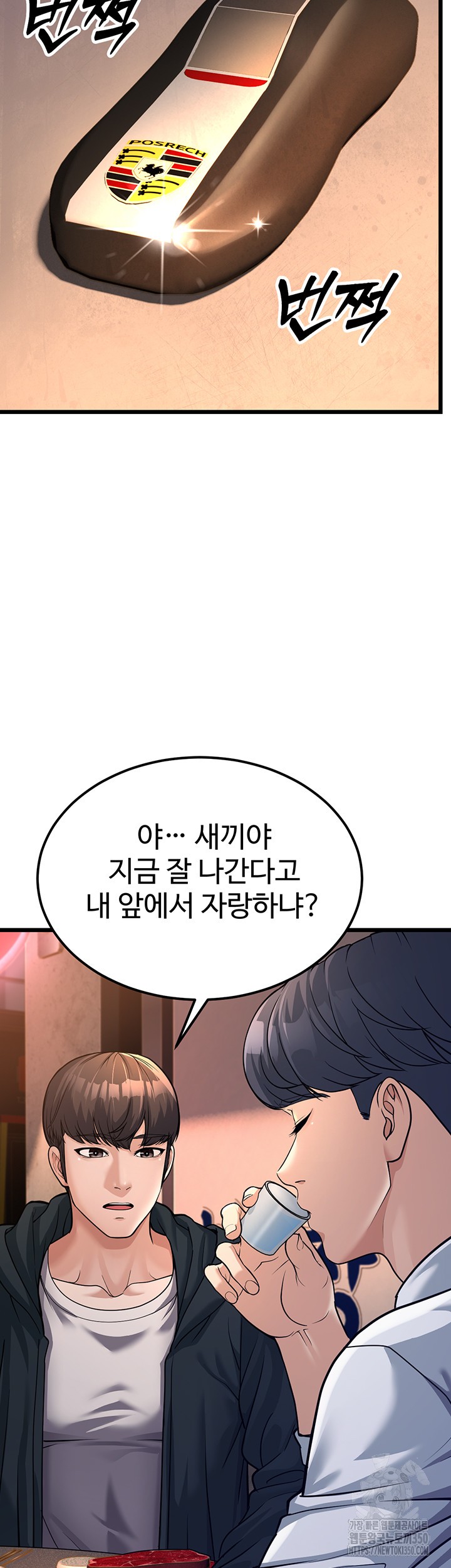 A Young Auntie Raw Chapter 4 - Page 20